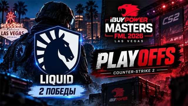 Liquid одержала две победы в плей-офф iBUYPOWER Masters — FML 2026