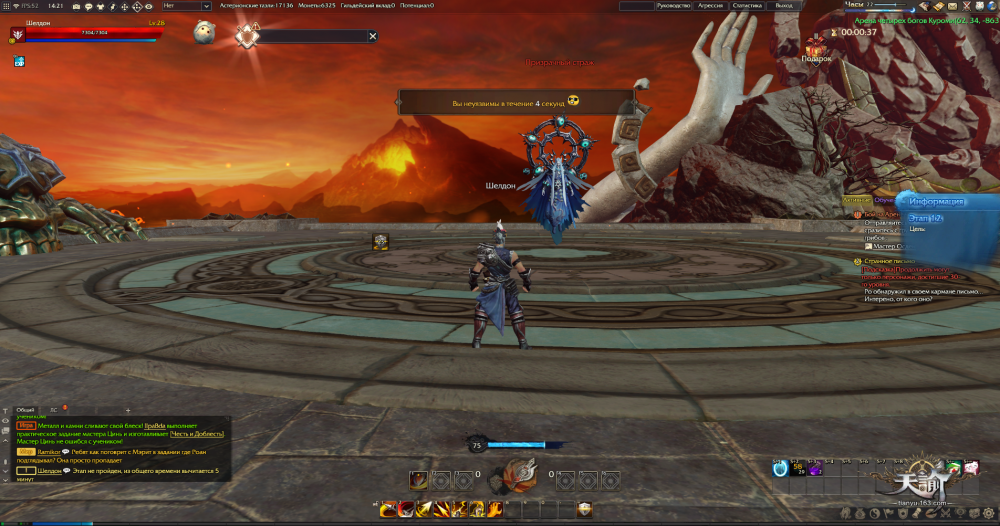 скрытый бог 4. эон. Fenghua zhong. инстанс 90. скрытый бог 4.