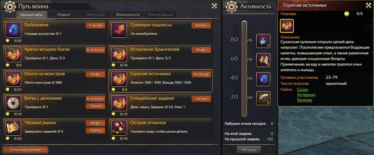Афк арена прокачка героев схема